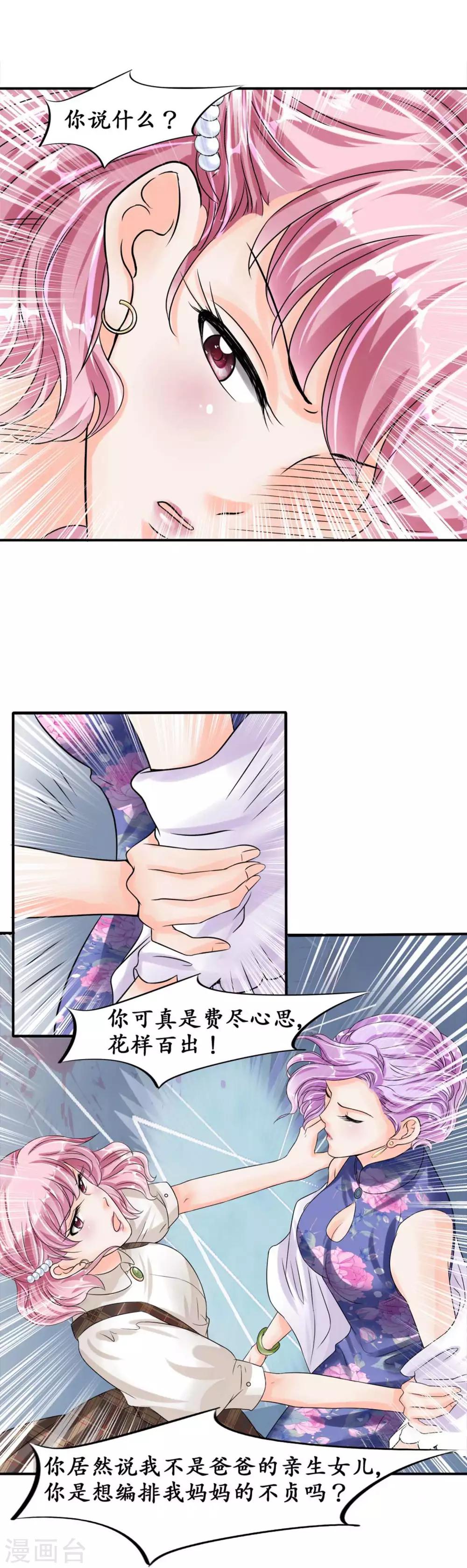 第40话7