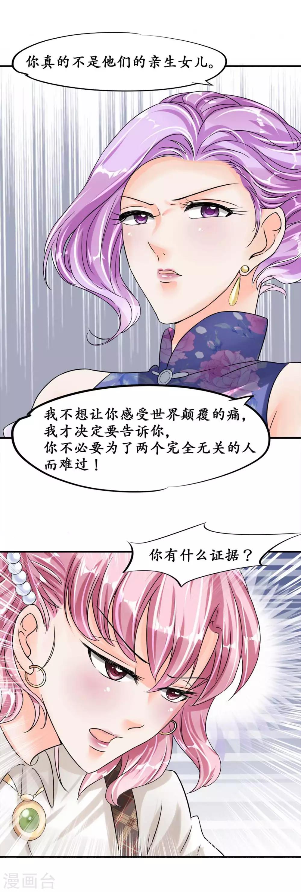 第40话8