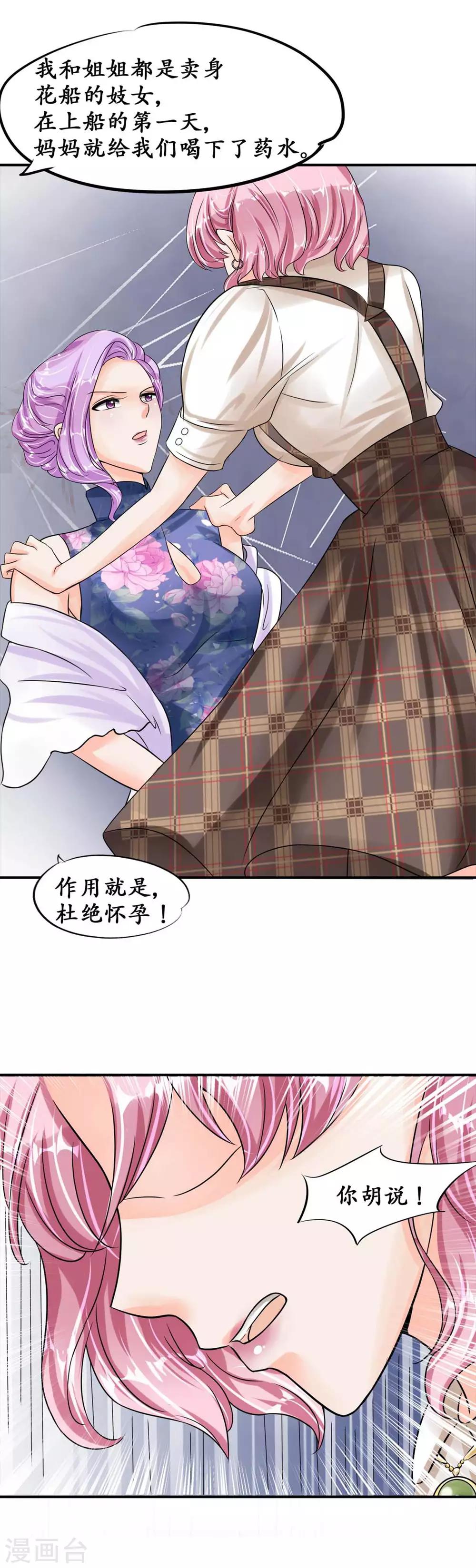 第40话9