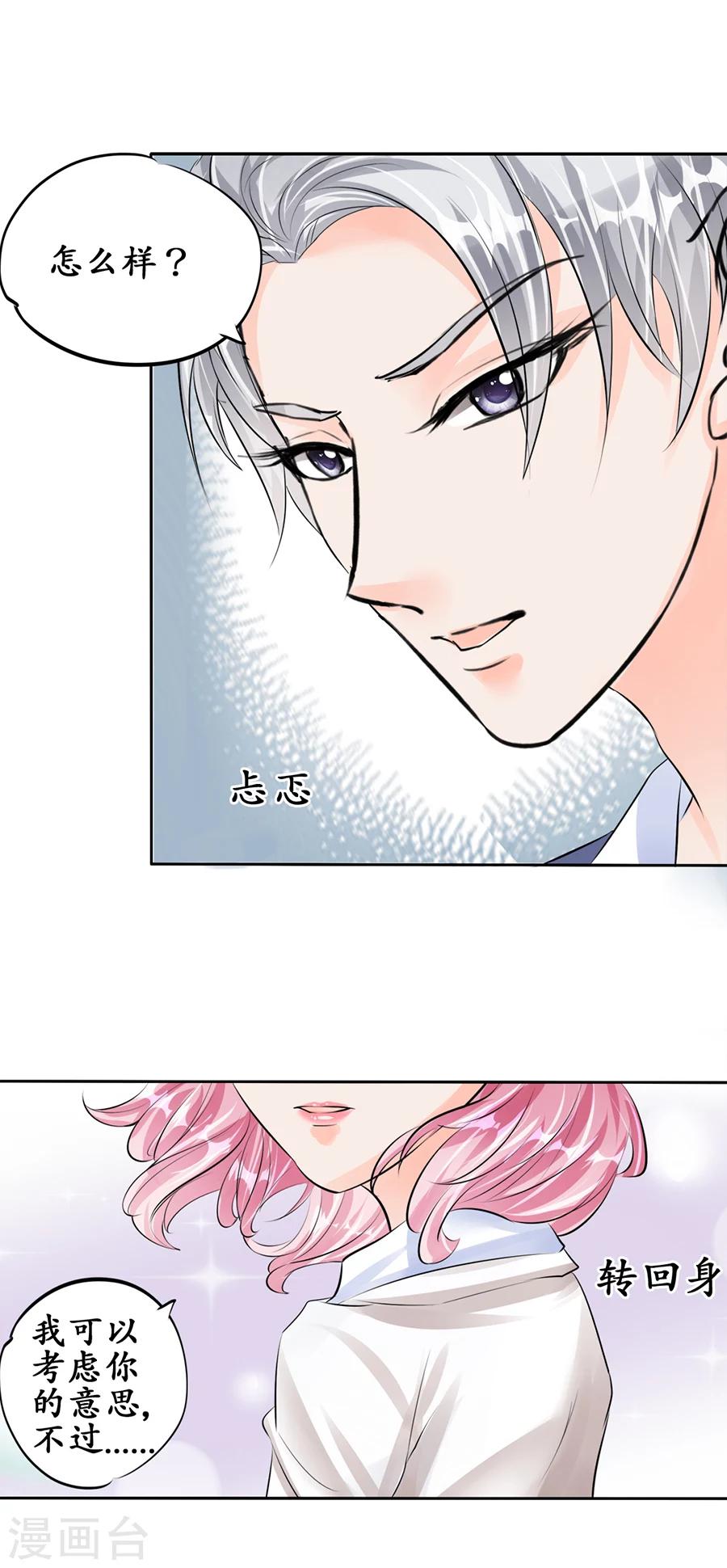 第49话10
