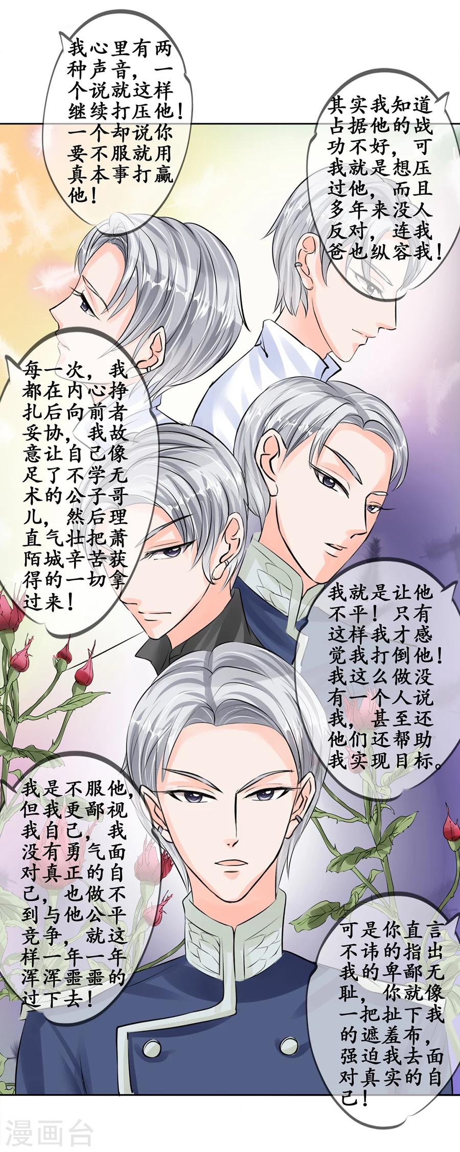 第49话4