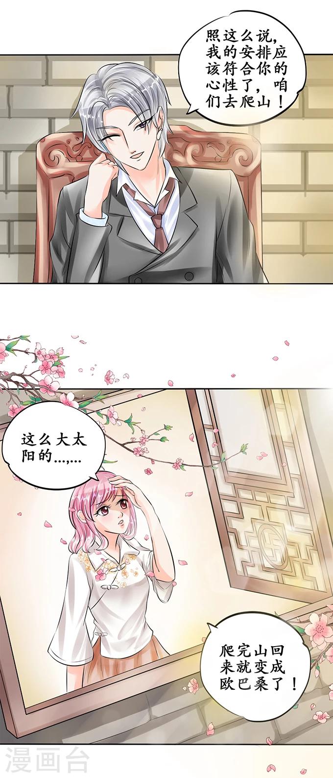 第51话20