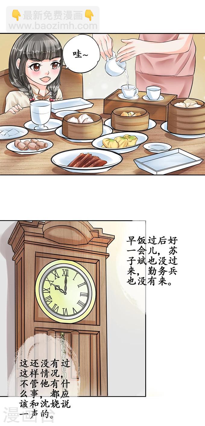 第54话12
