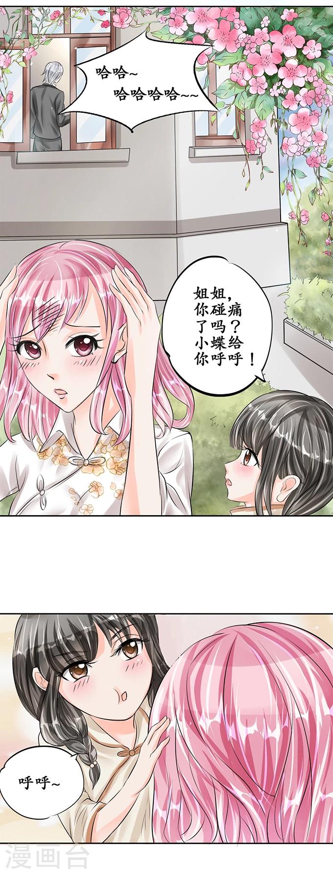 第54话6