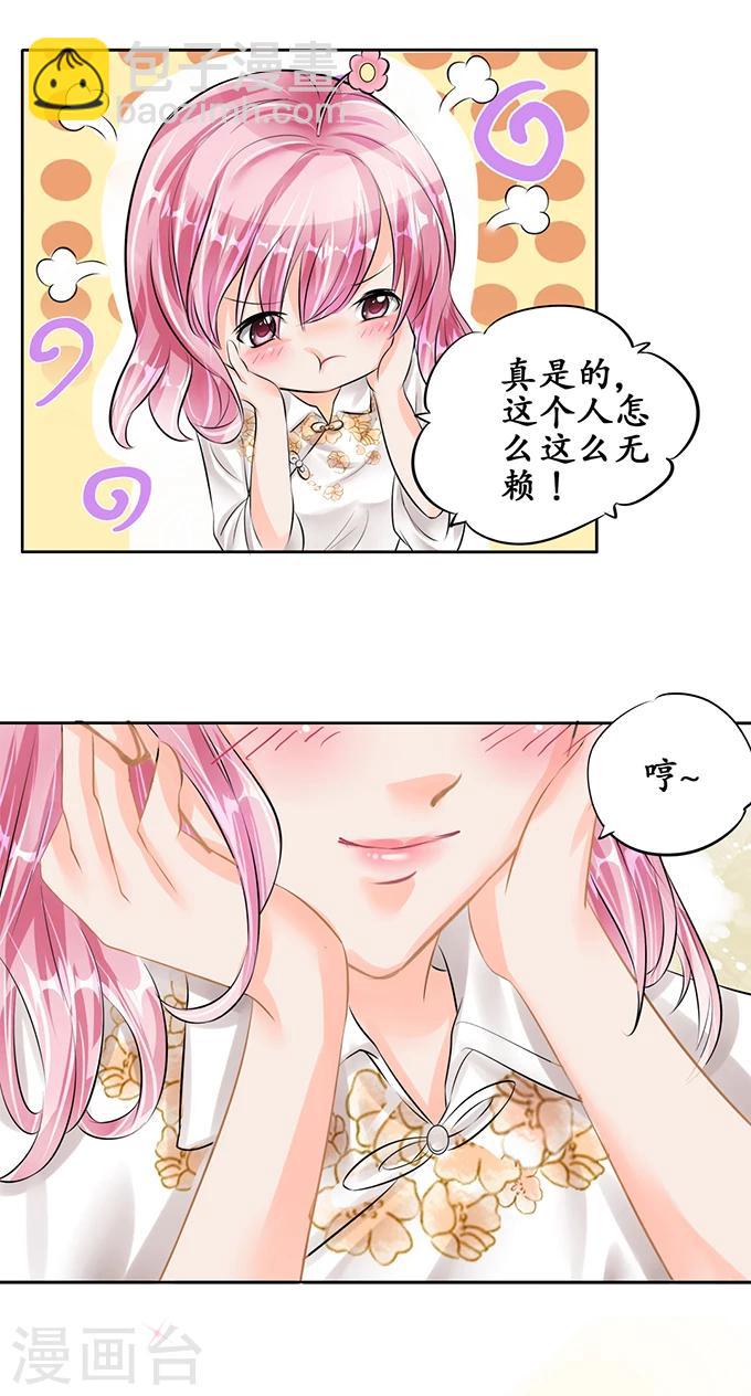 第54话8