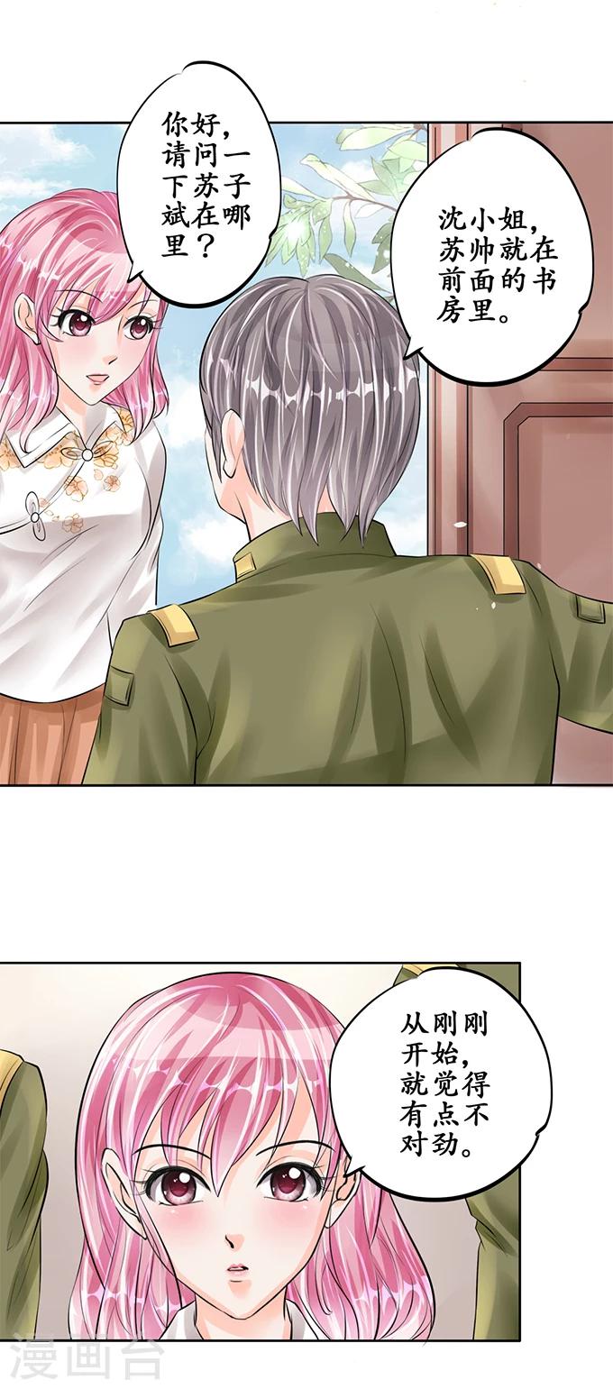 第55话9