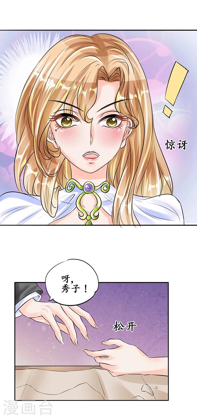 第56话4