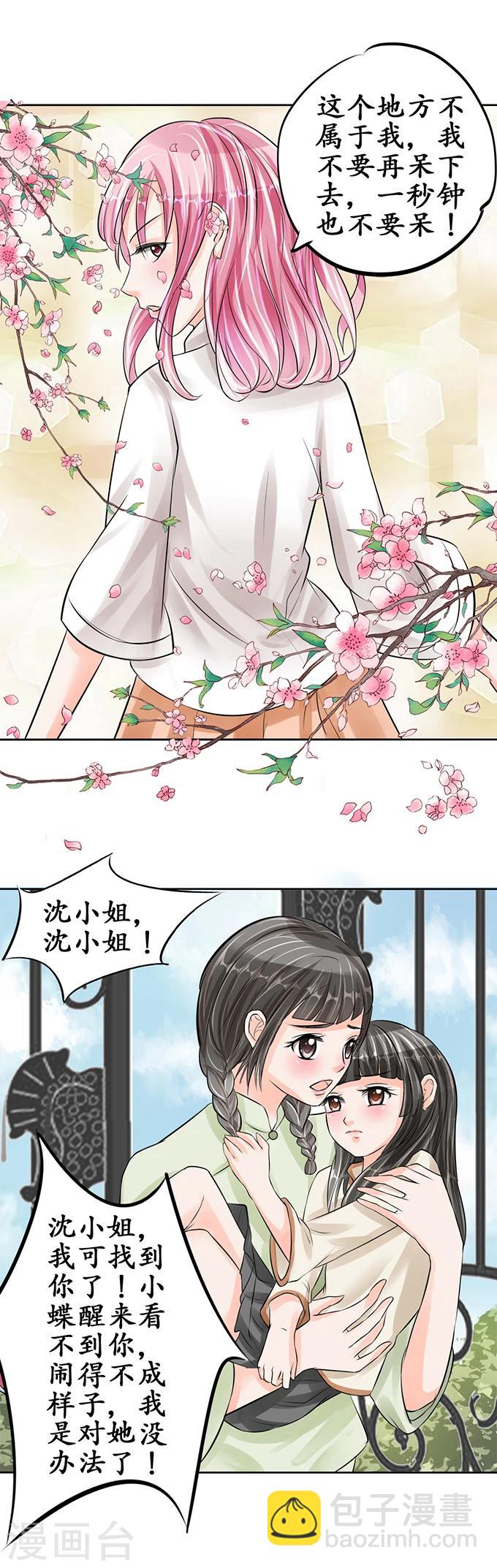 第60话5