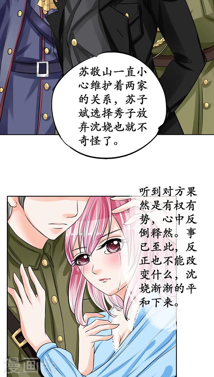 第66话20