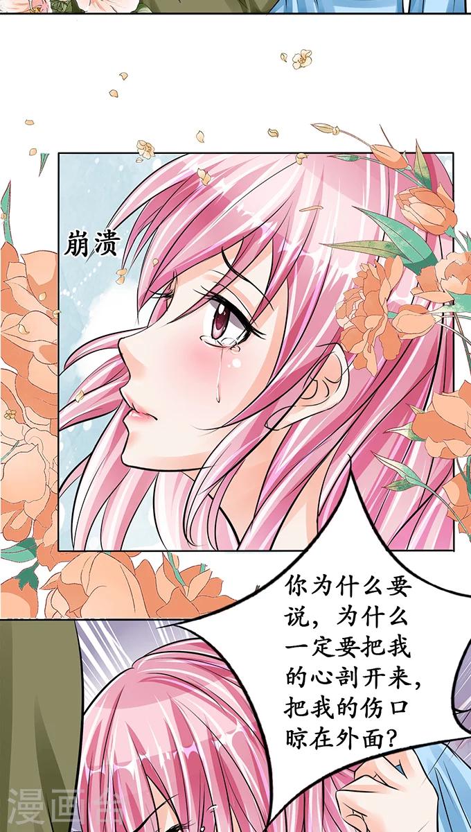 第66话9