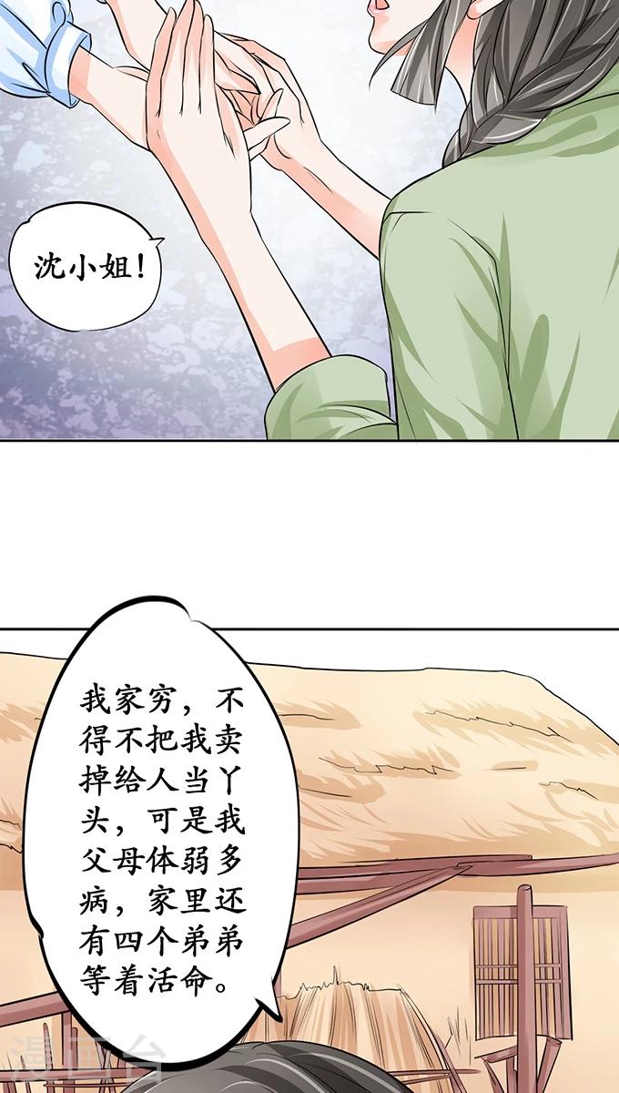 第67话12