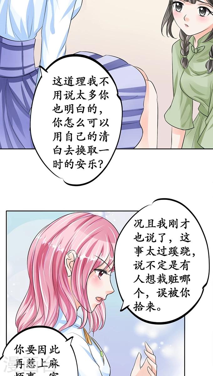 第67话16