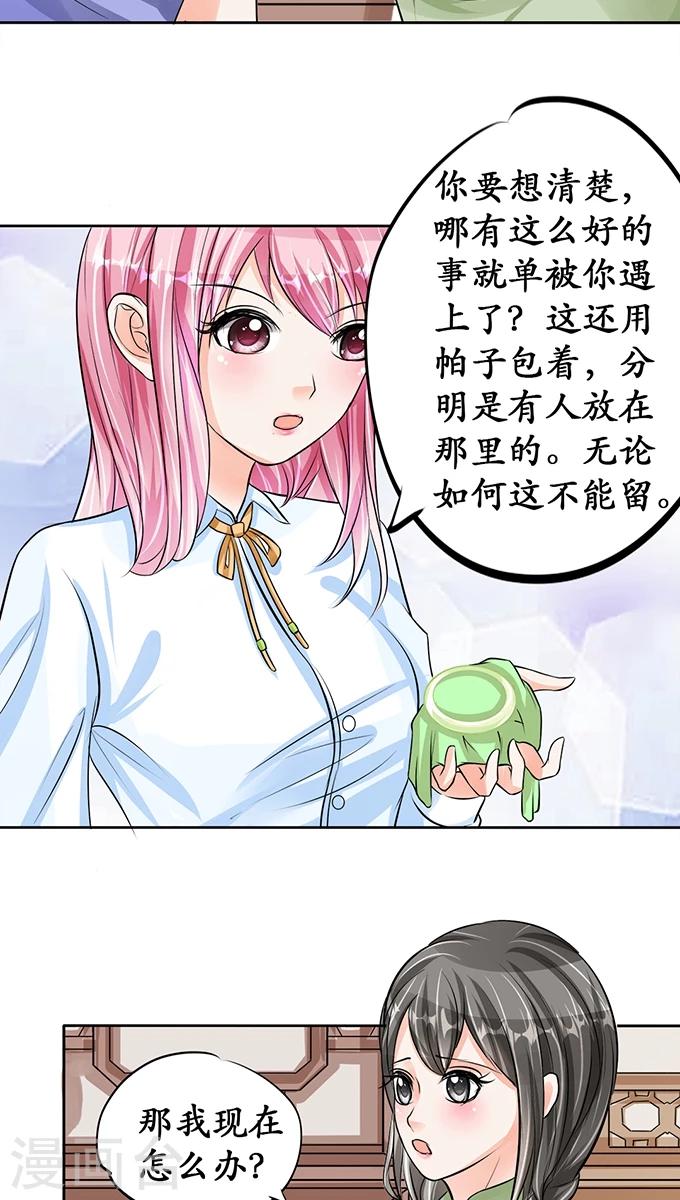 第67话18