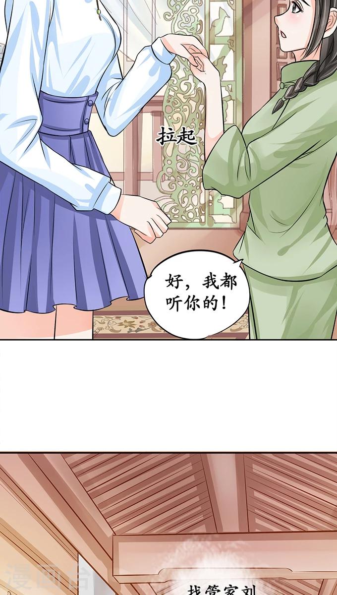 第67话20