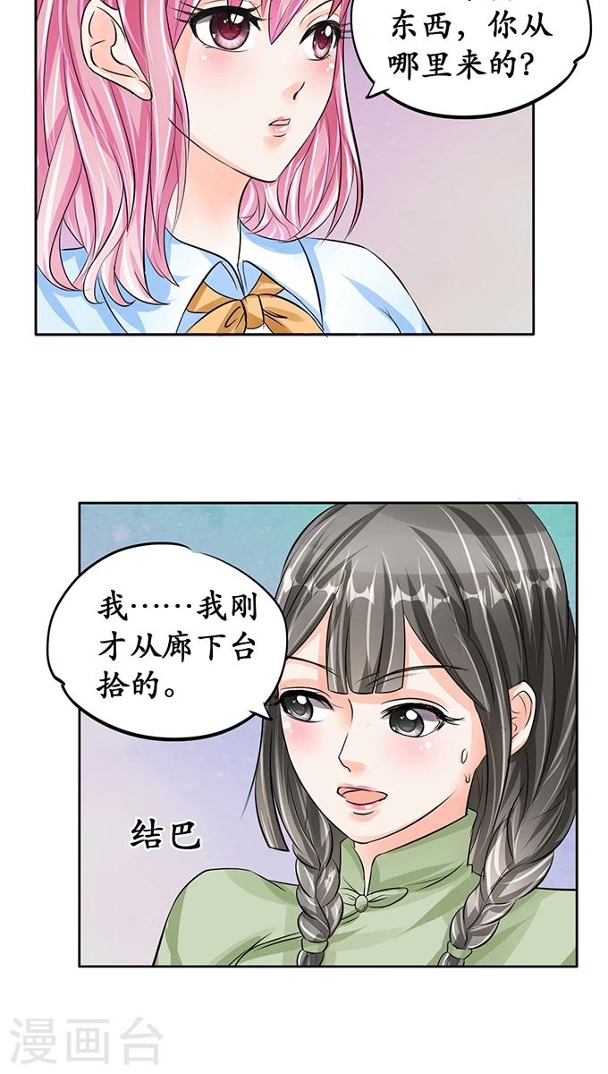 第67话7