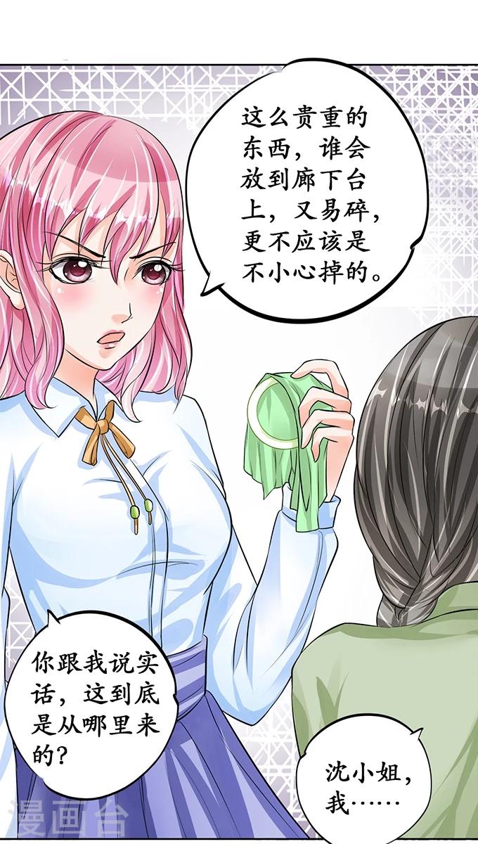 第67话8