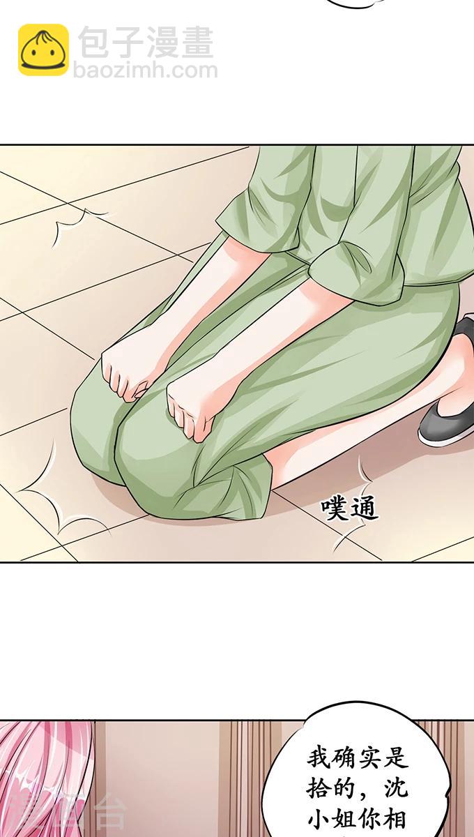 第67话9