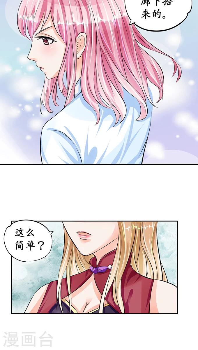 第69话2