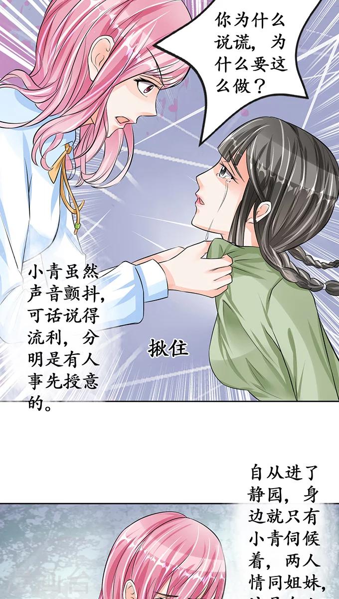 第70话11