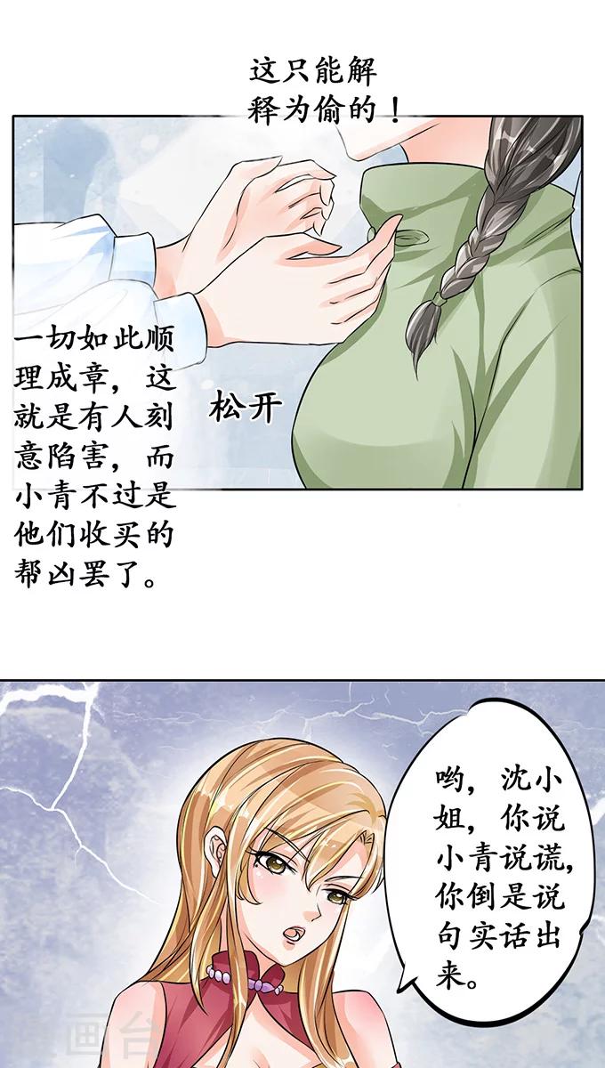 第70话13