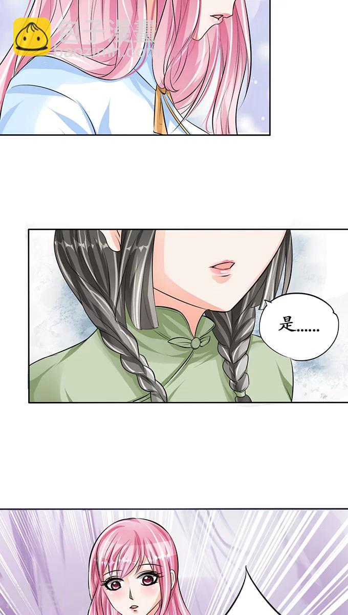 第70话2