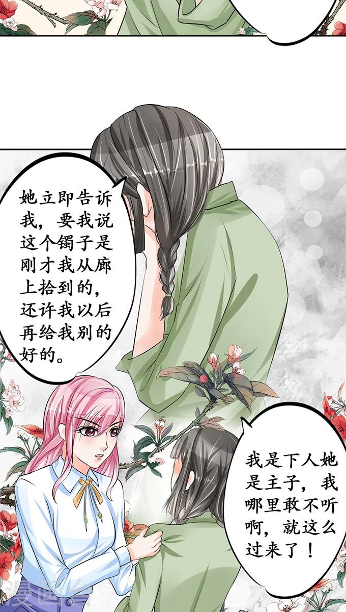 第70话8