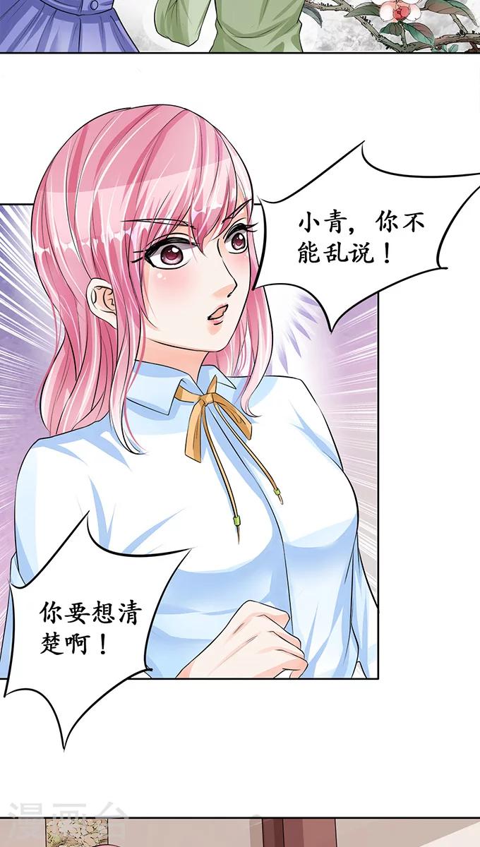 第70话9