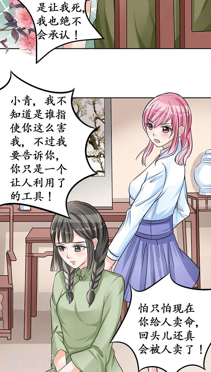 第71话12