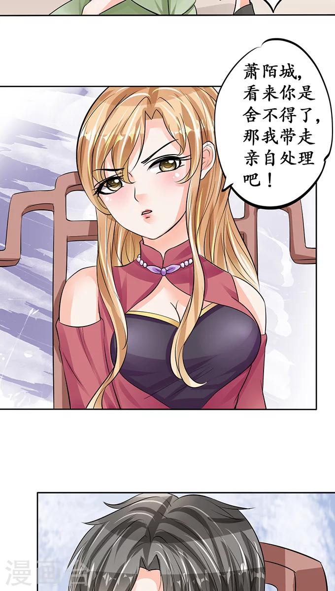 第71话13