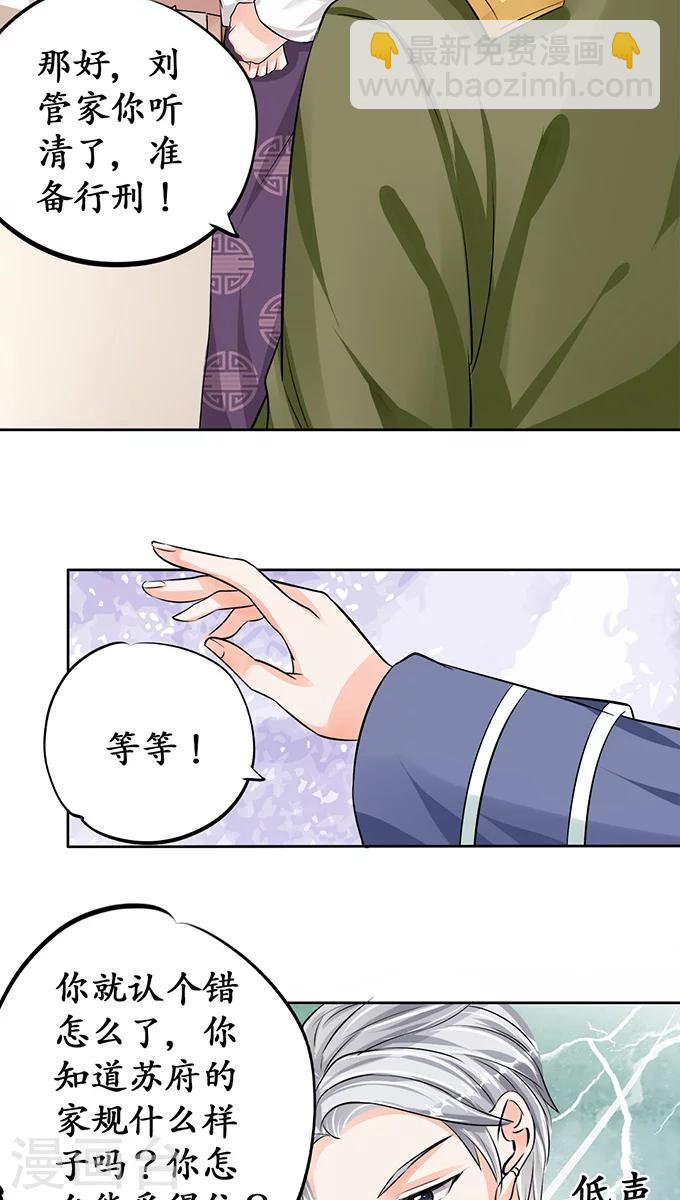第71话19