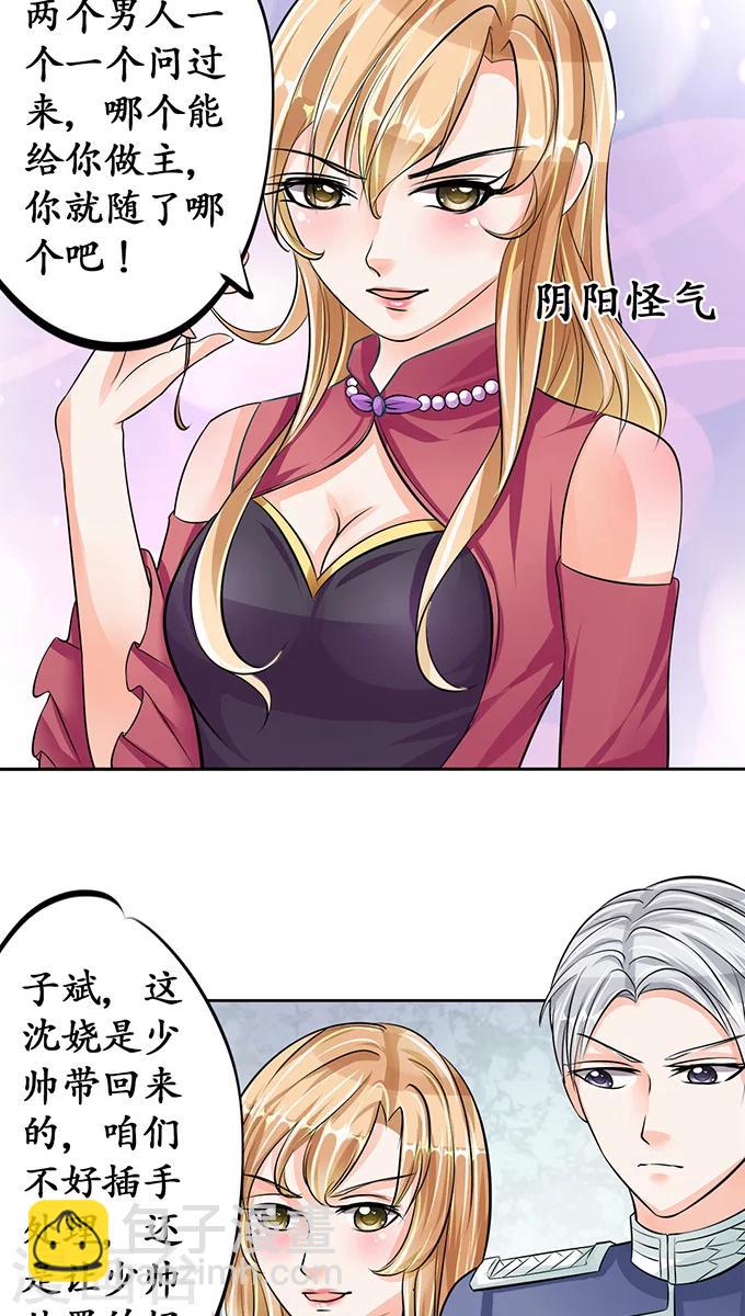 第71话3