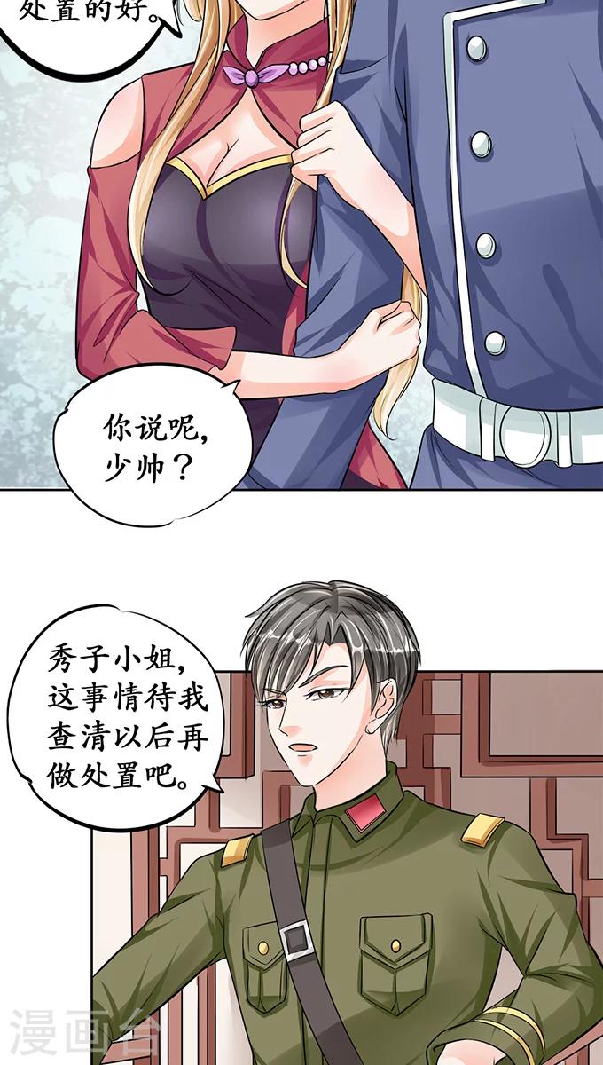 第71话4
