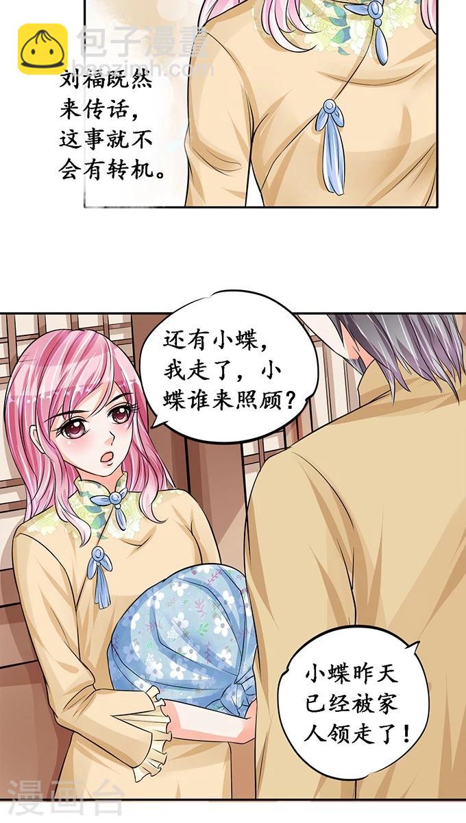 第76话2