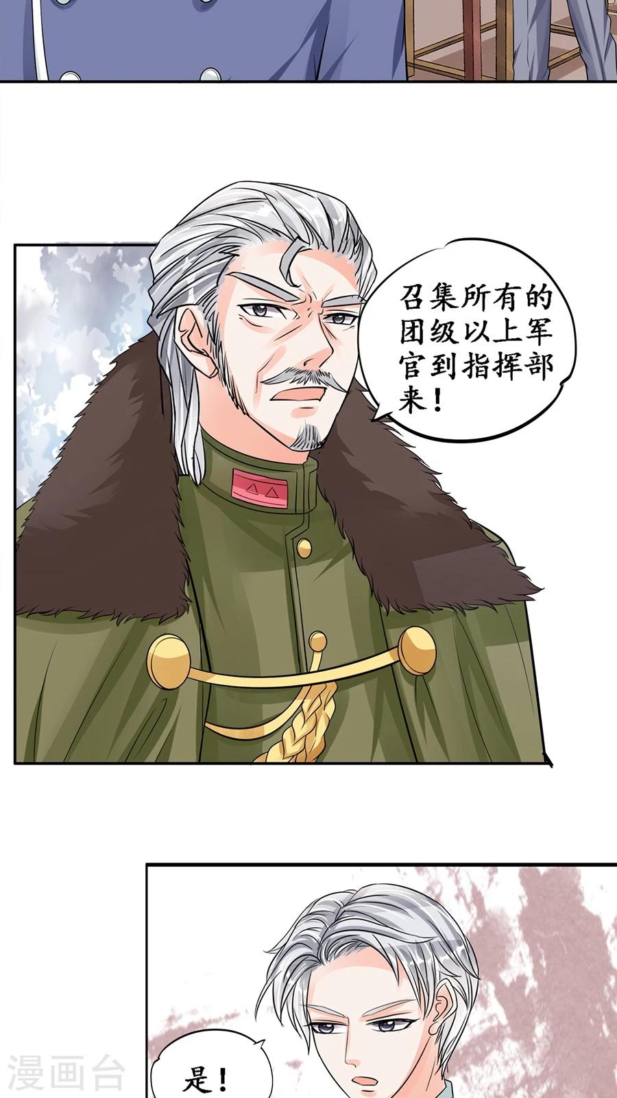 第84话10