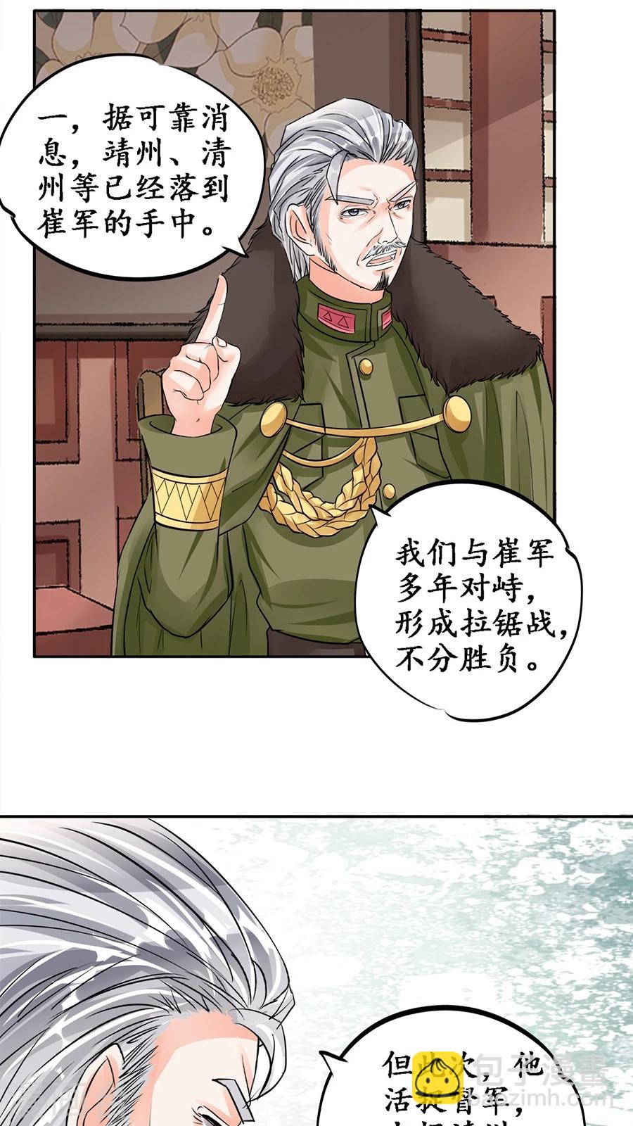 第84话14