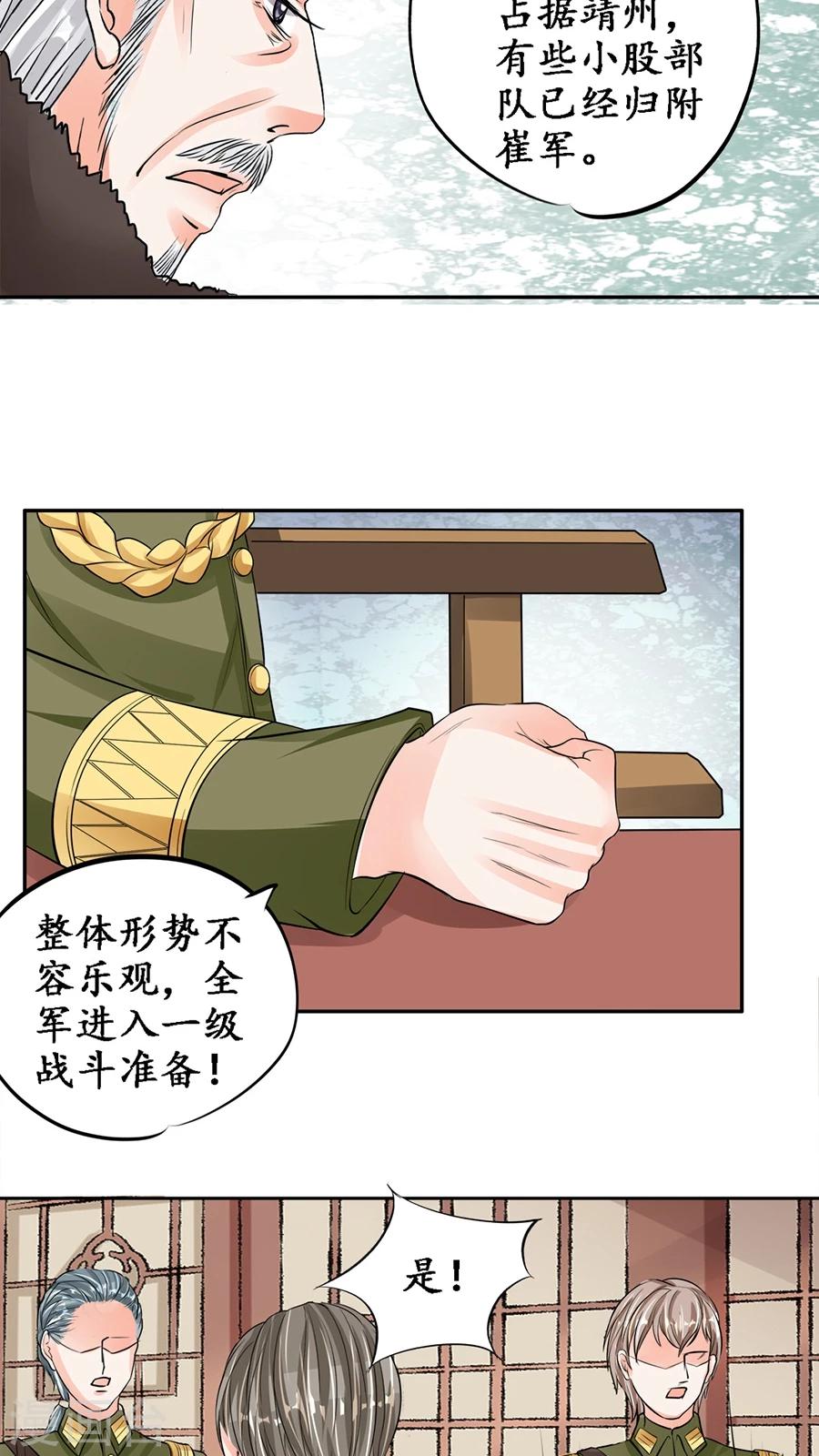 第84话15