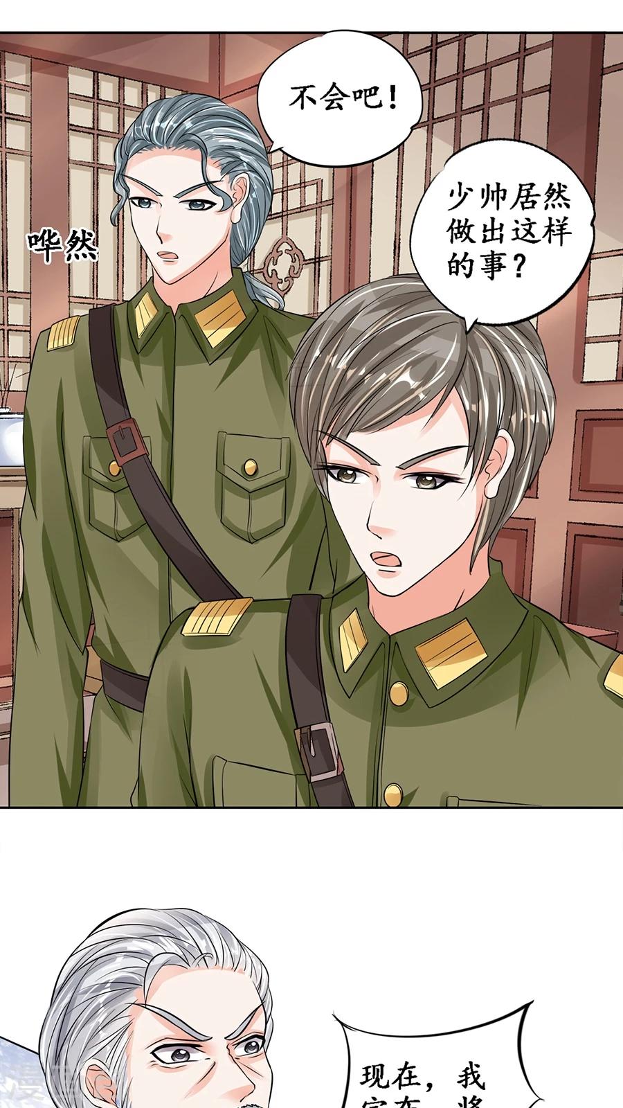 第84话18