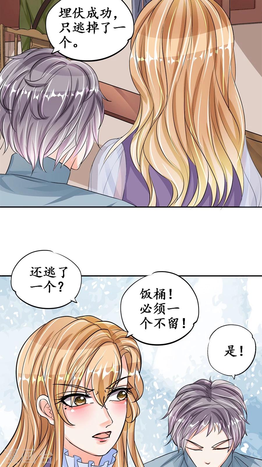 第84话21