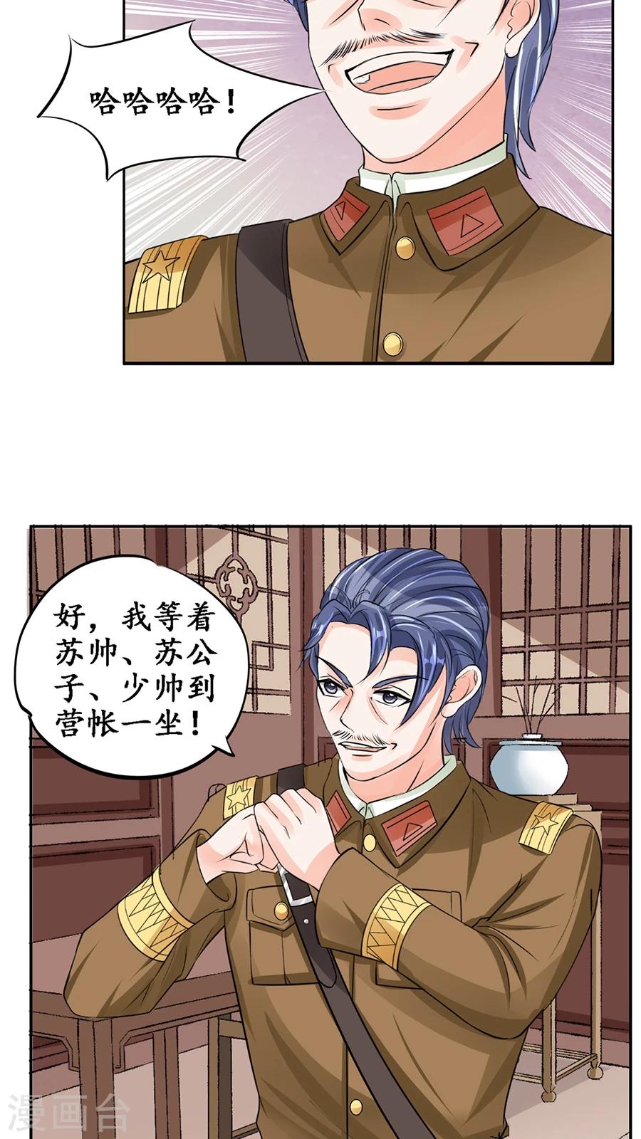第84话5