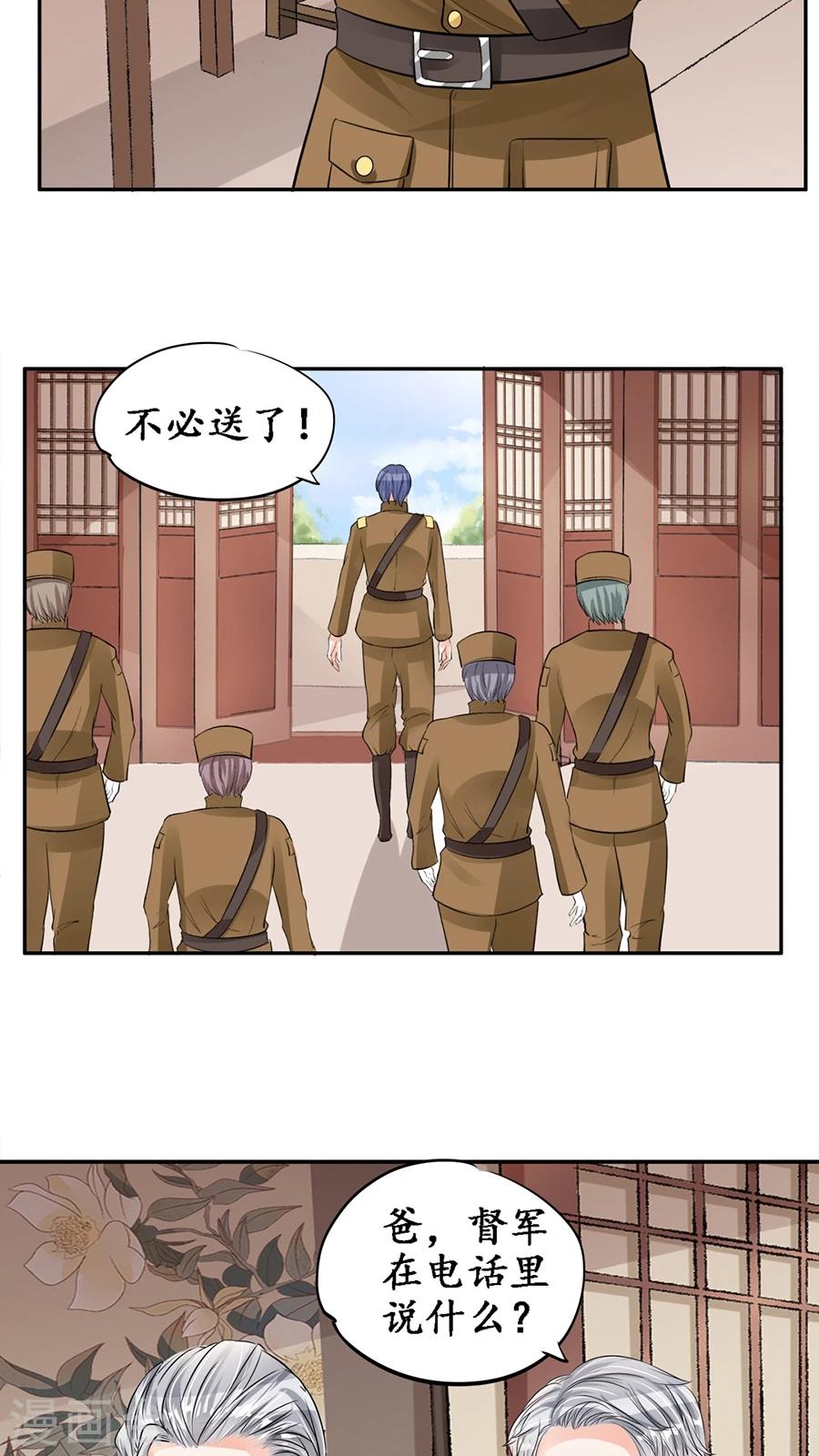第84话6