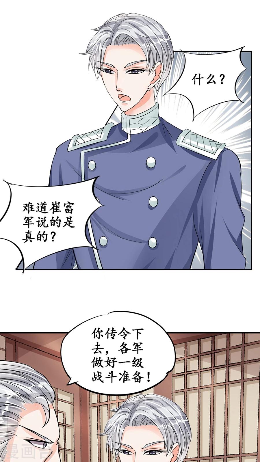第84话8