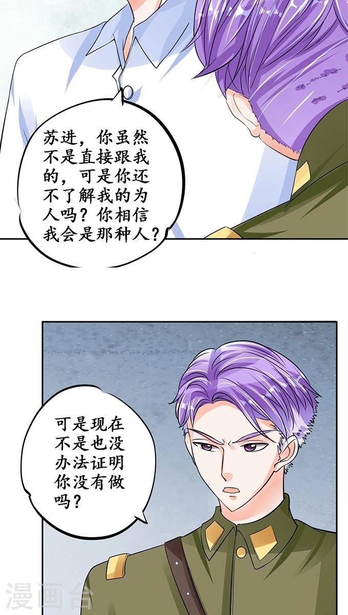 第86话10
