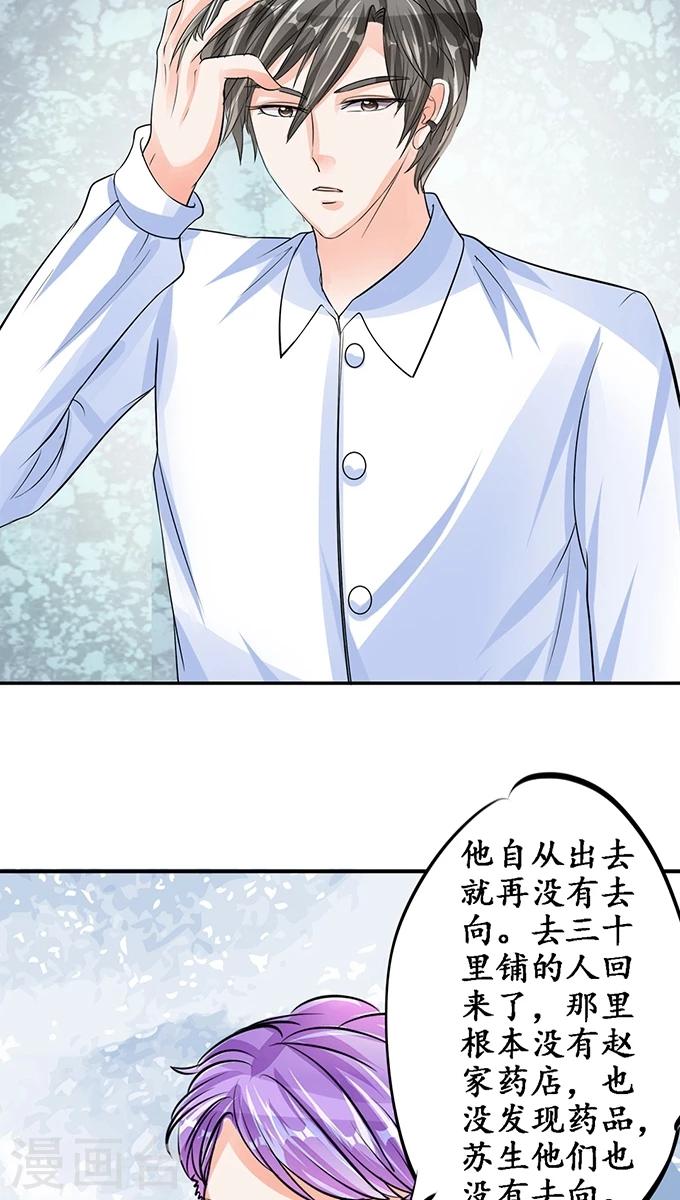 第86话12