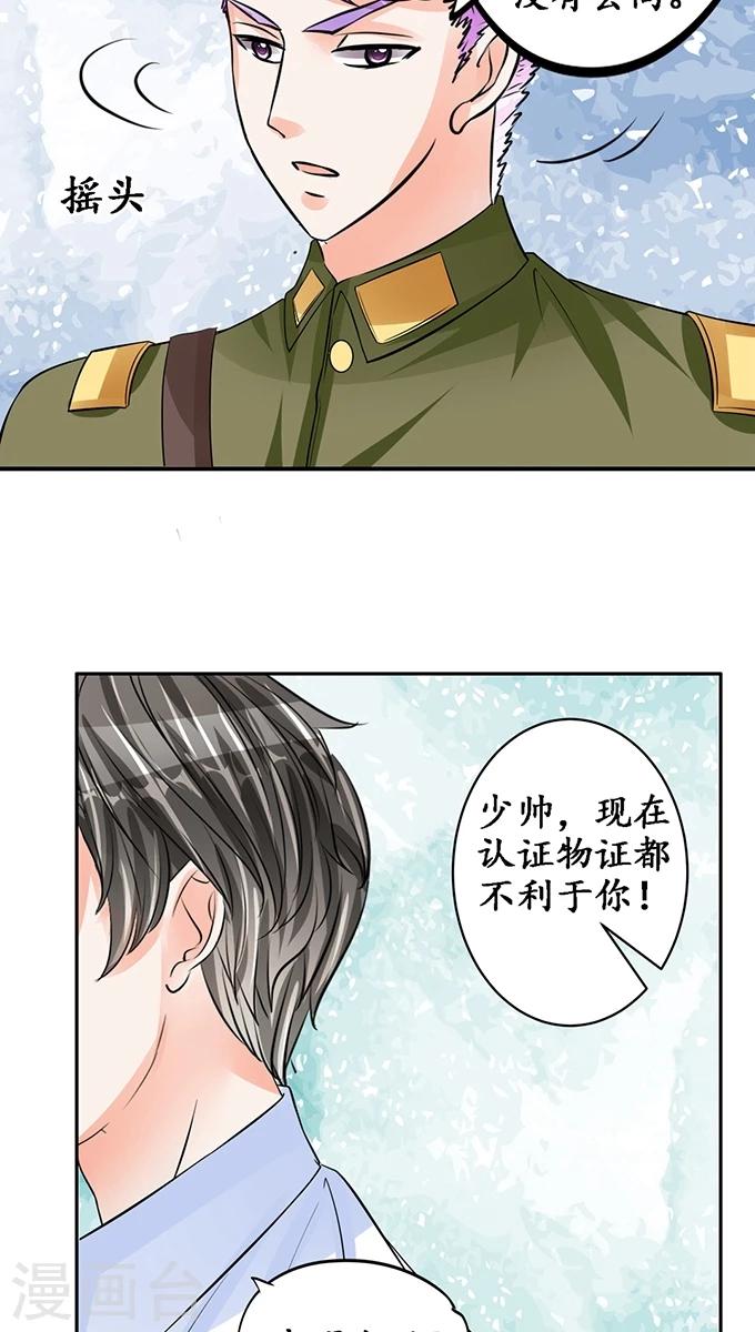第86话13