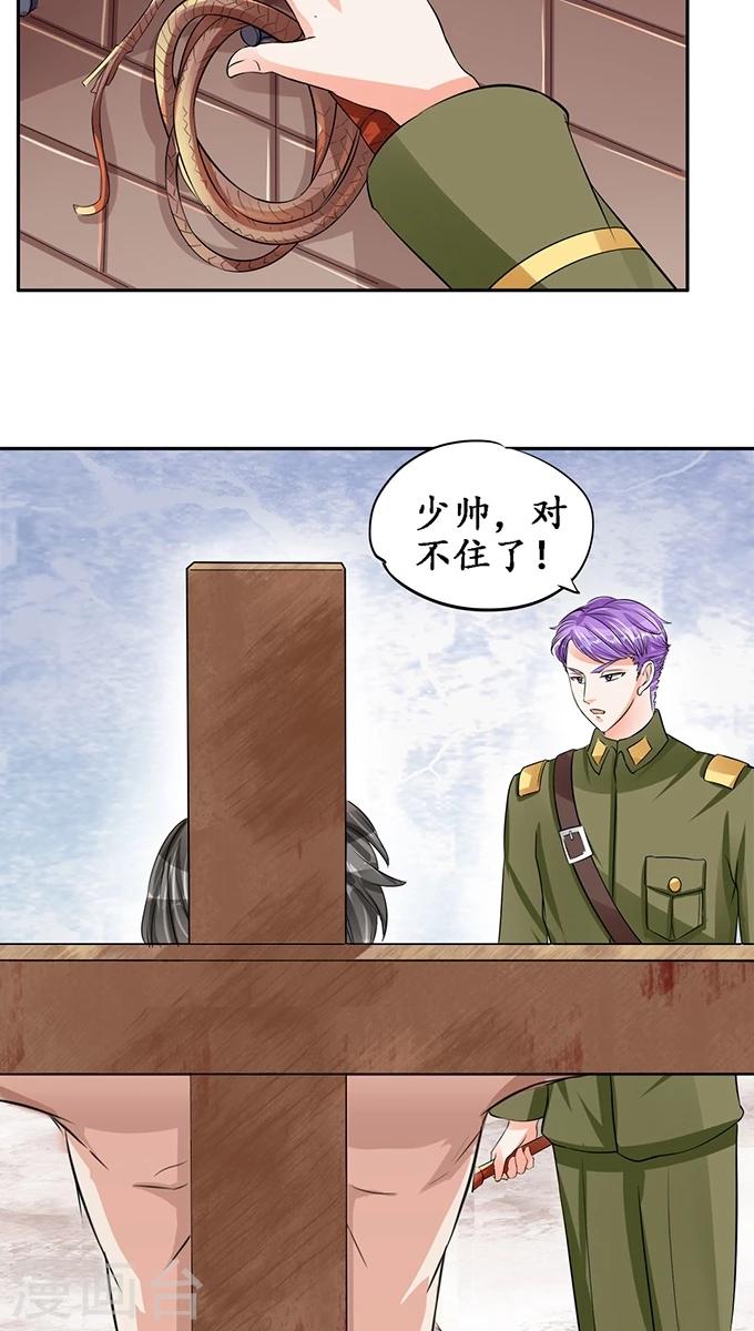第86话21