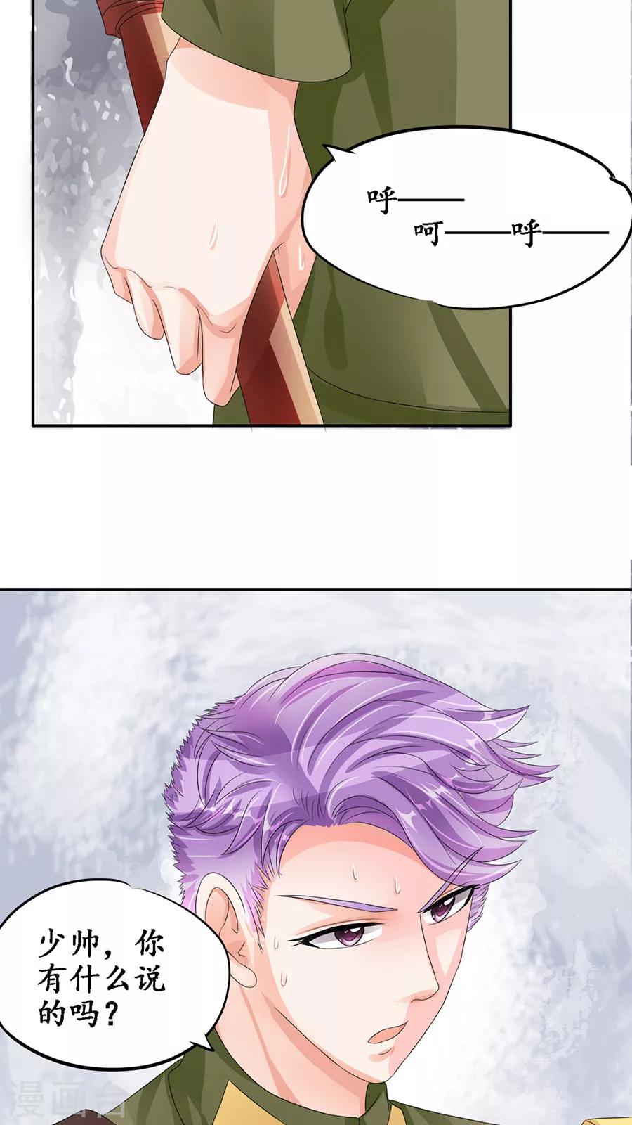 第87话11