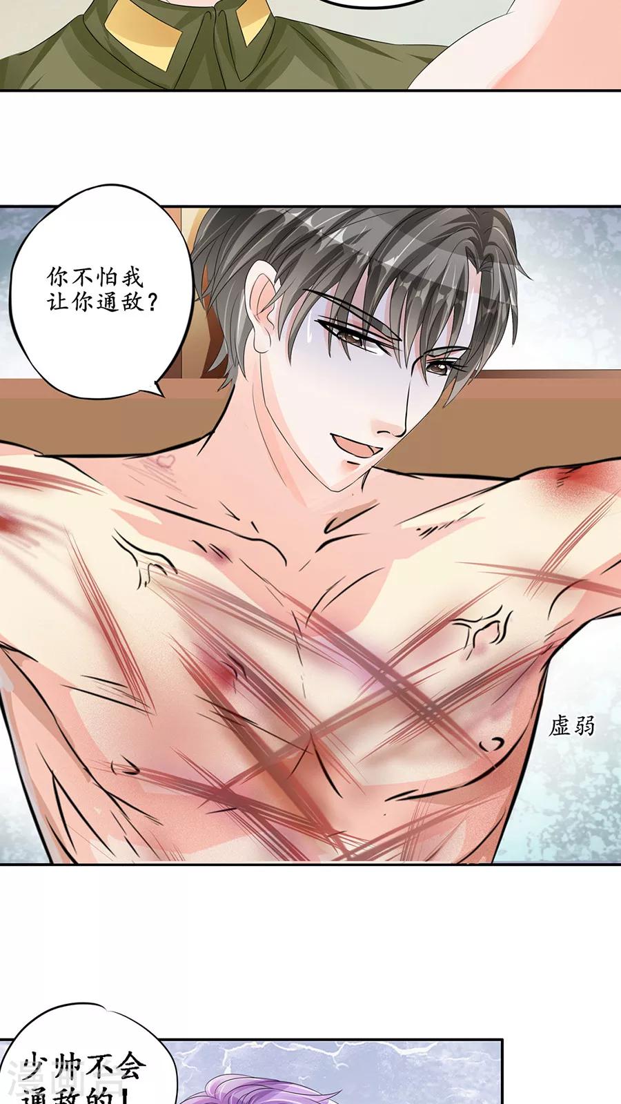 第87话14