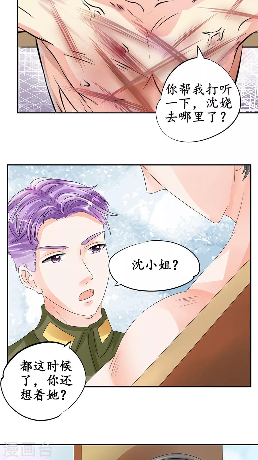 第87话16