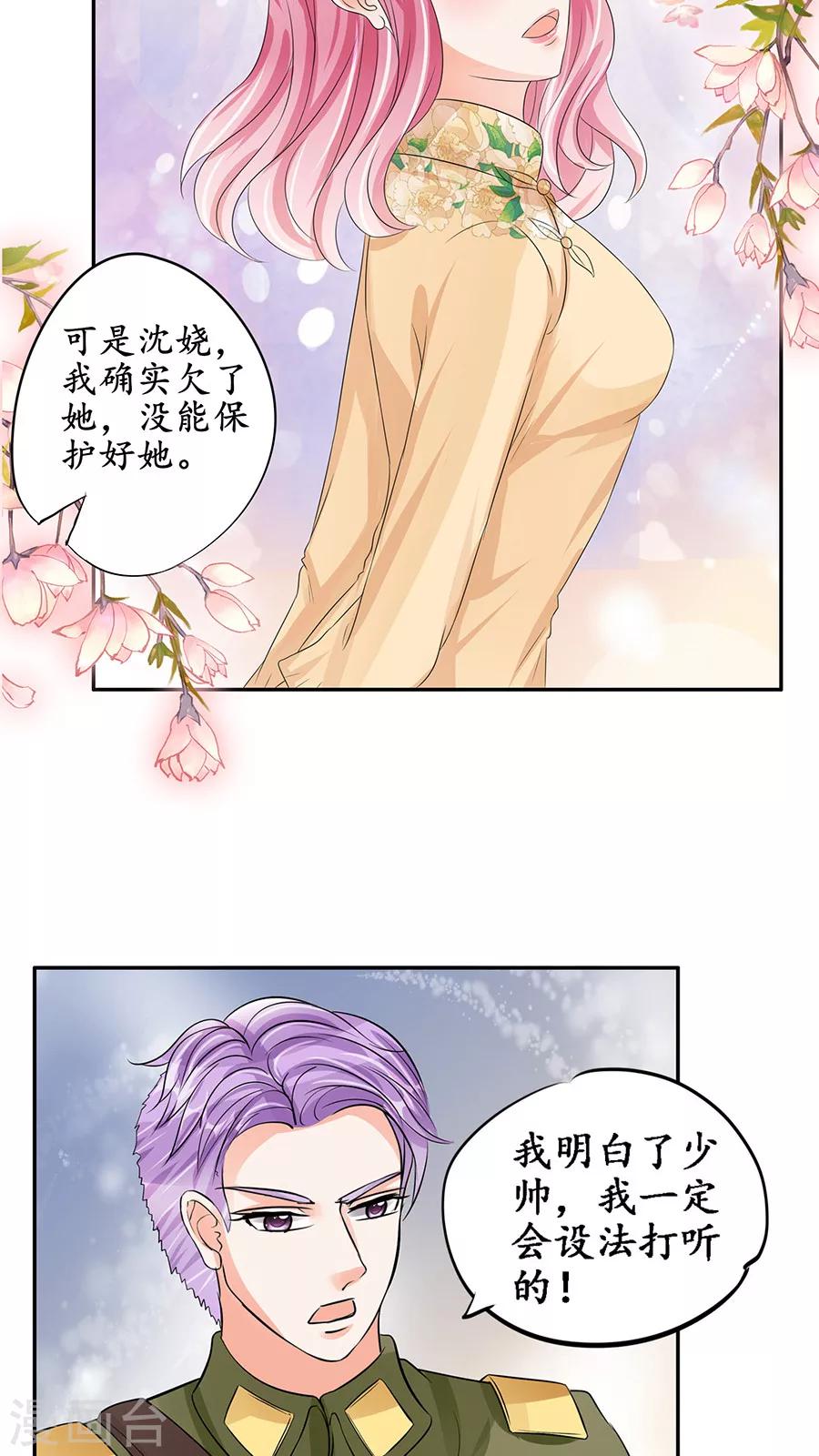 第87话20