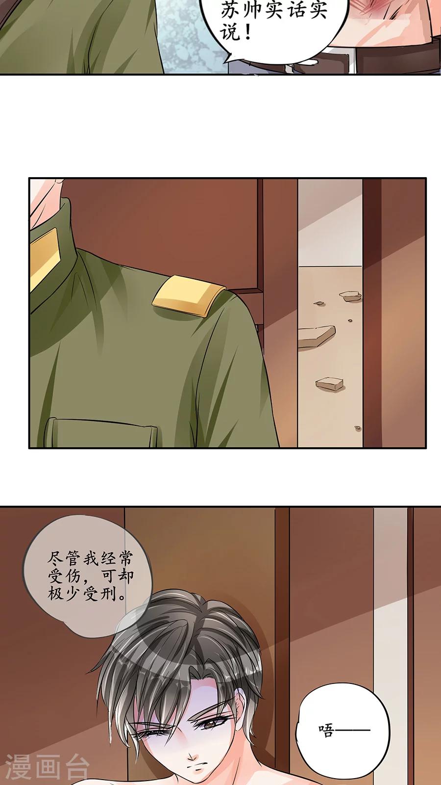 第87话22